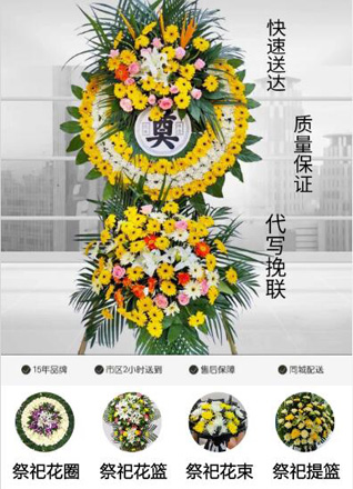 山东济宁邹城市中心店镇大牛厂村花圈代送